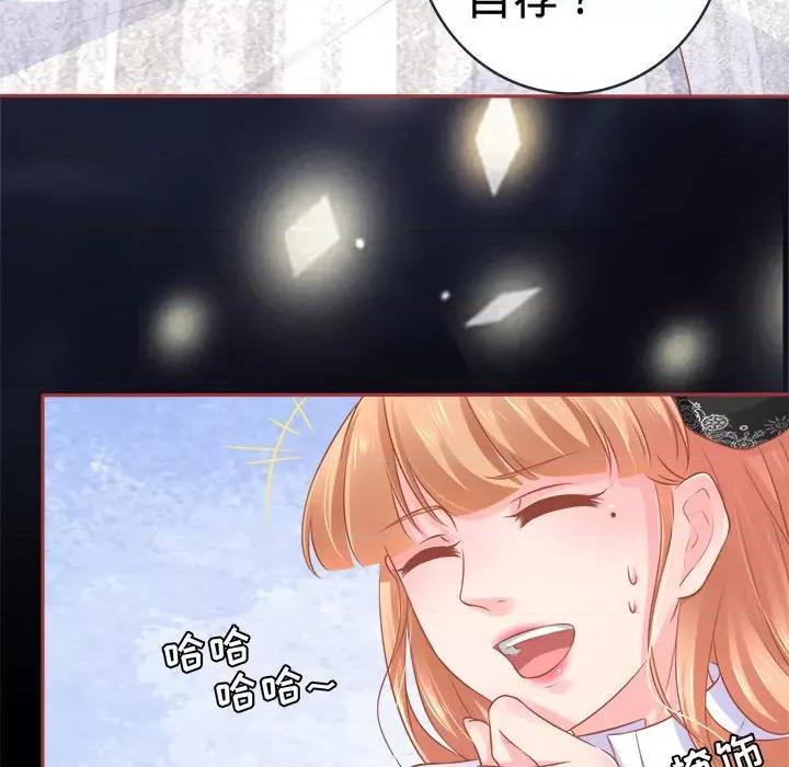 阴阳界的新娘 阴阳界的新娘-第 47 话 第104页