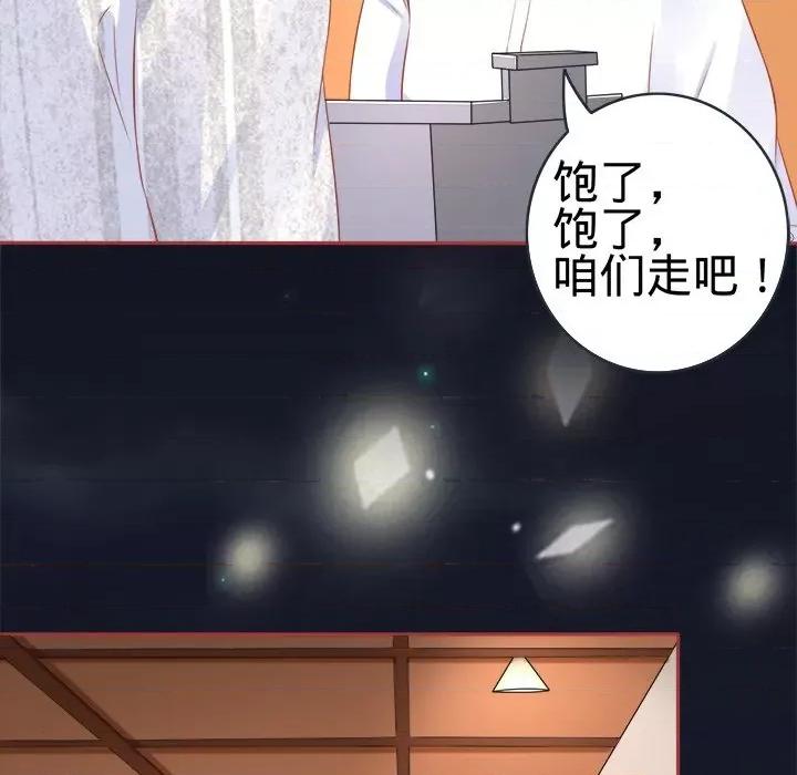 阴阳界的新娘 阴阳界的新娘-第 47 话 第107页