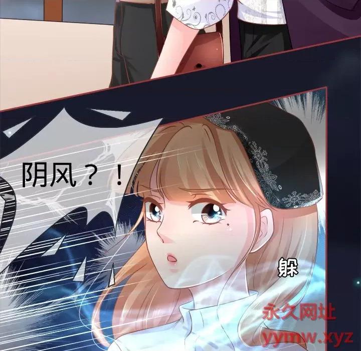 阴阳界的新娘 阴阳界的新娘-第 47 话 第111页