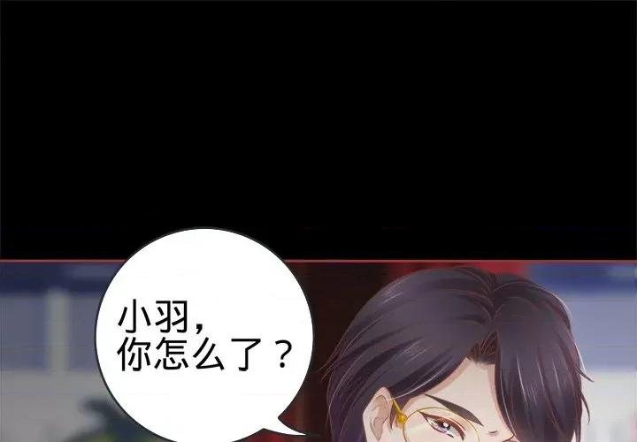 阴阳界的新娘 阴阳界的新娘-第 48 话 第1页