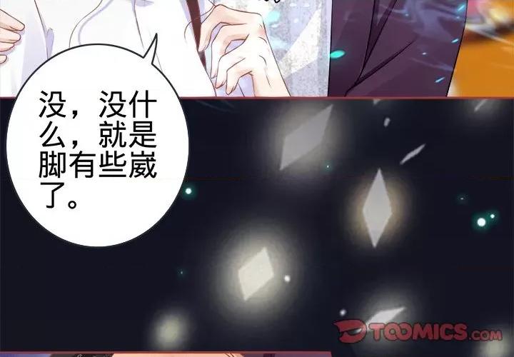 阴阳界的新娘 阴阳界的新娘-第 48 话 第3页