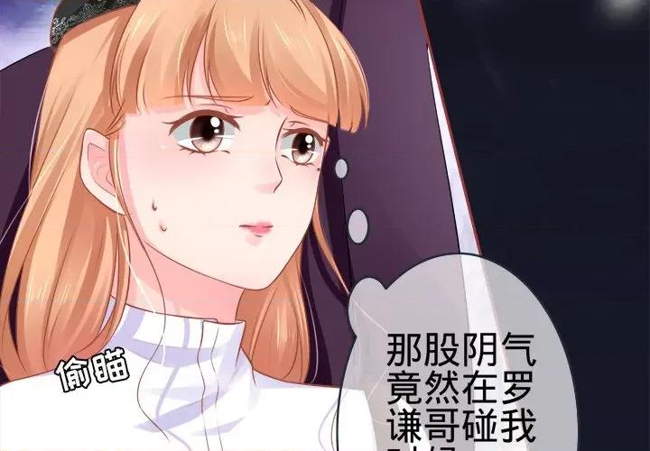 阴阳界的新娘 阴阳界的新娘-第 48 话 第4页