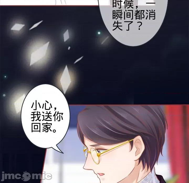 阴阳界的新娘 阴阳界的新娘-第 48 话 第5页