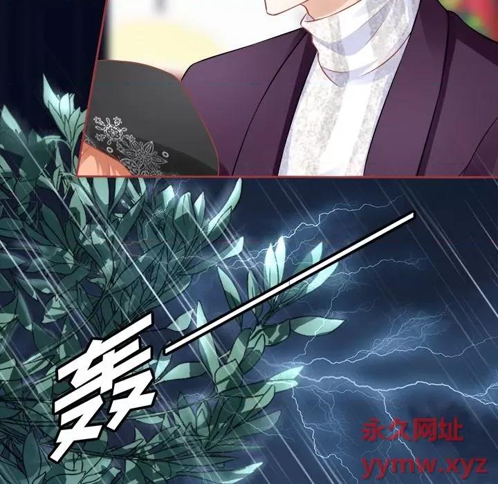 阴阳界的新娘 阴阳界的新娘-第 48 话 第6页