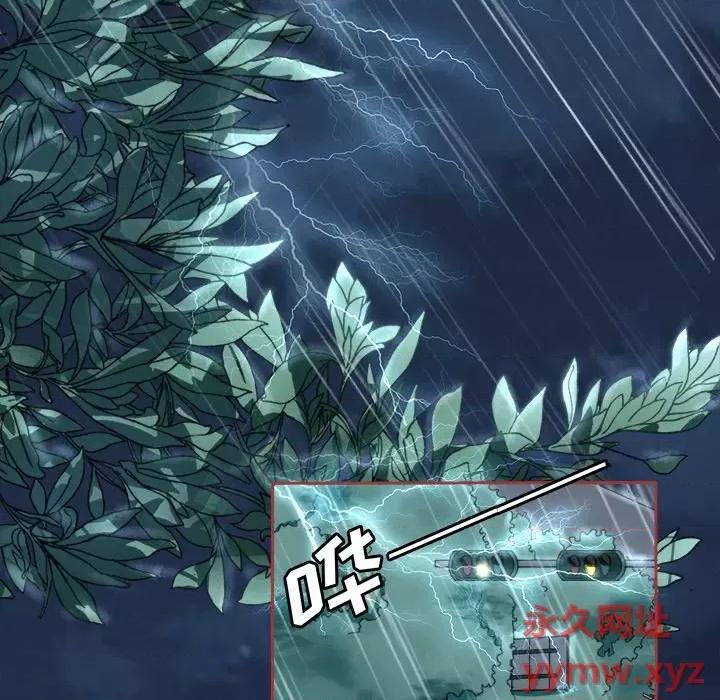 阴阳界的新娘 阴阳界的新娘-第 48 话 第7页