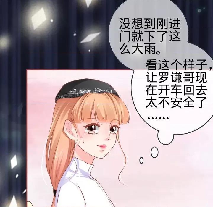 阴阳界的新娘 阴阳界的新娘-第 48 话 第12页