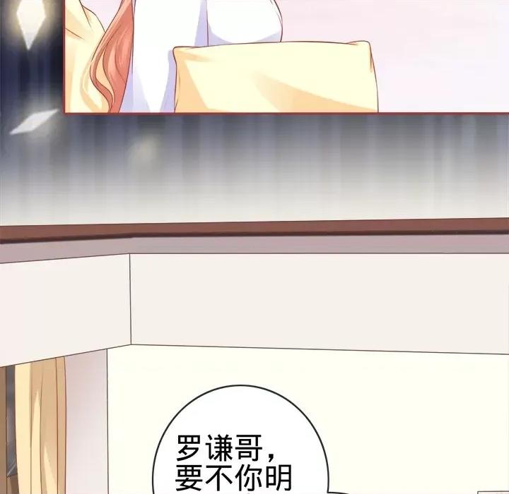 阴阳界的新娘 阴阳界的新娘-第 48 话 第13页