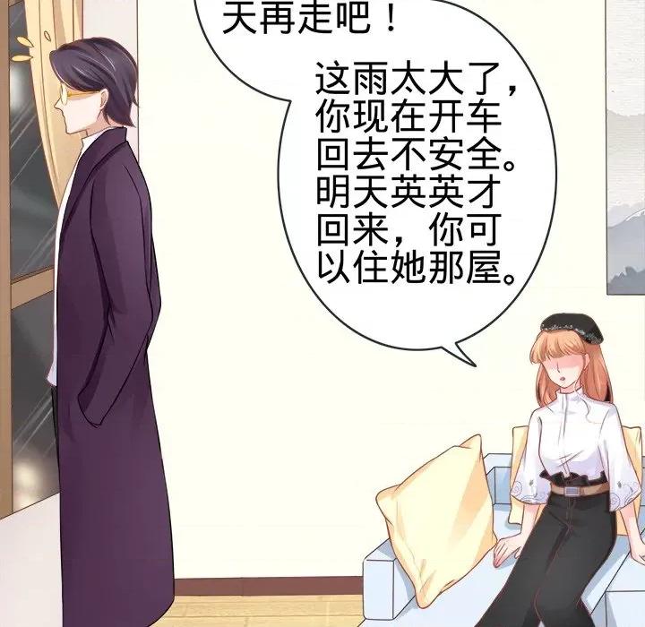 阴阳界的新娘 阴阳界的新娘-第 48 话 第14页
