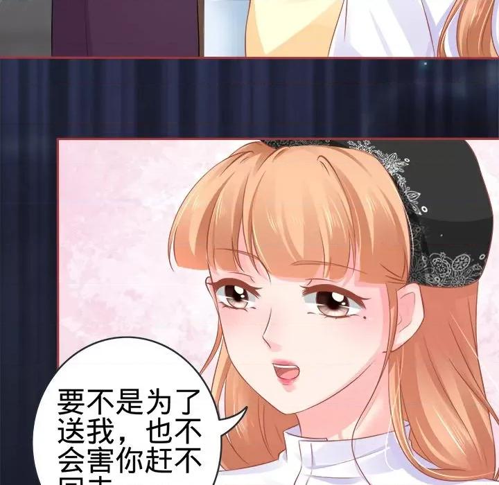 阴阳界的新娘 阴阳界的新娘-第 48 话 第17页