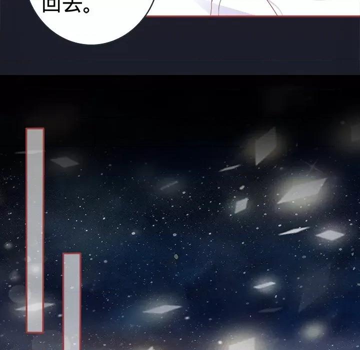 阴阳界的新娘 阴阳界的新娘-第 48 话 第18页