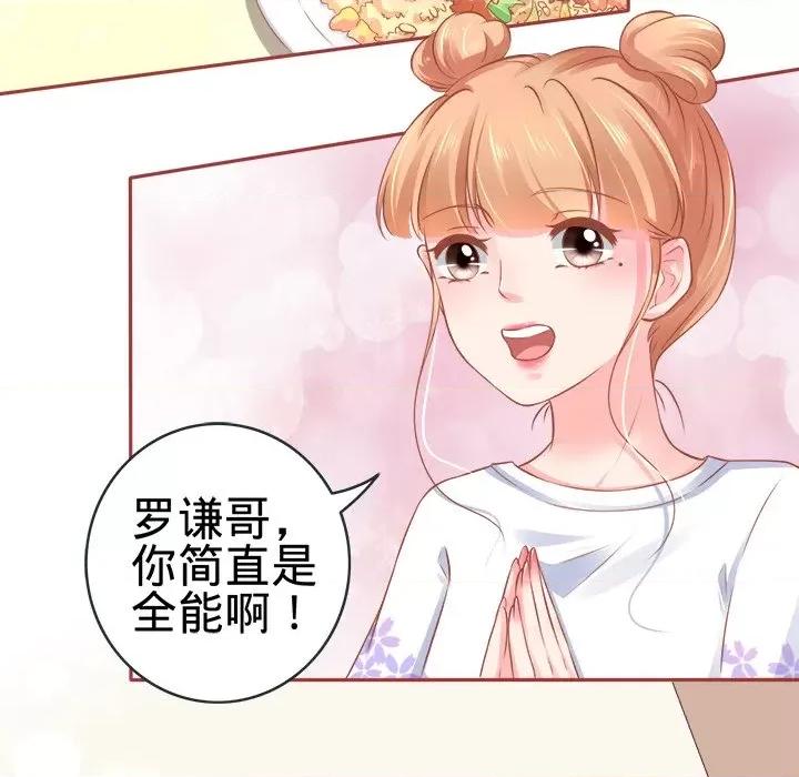 阴阳界的新娘 阴阳界的新娘-第 48 话 第22页