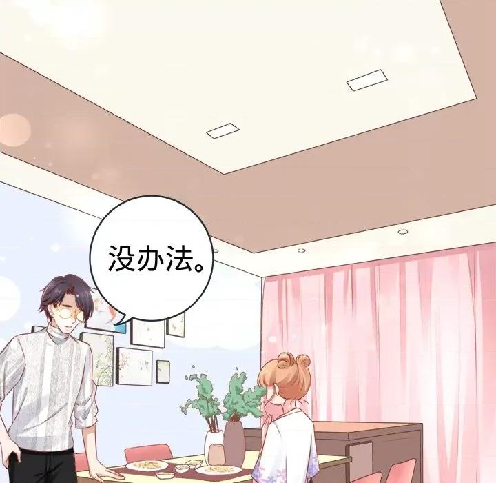 阴阳界的新娘 阴阳界的新娘-第 48 话 第23页
