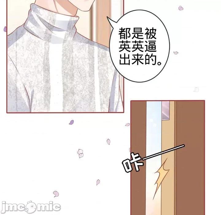 阴阳界的新娘 阴阳界的新娘-第 48 话 第25页