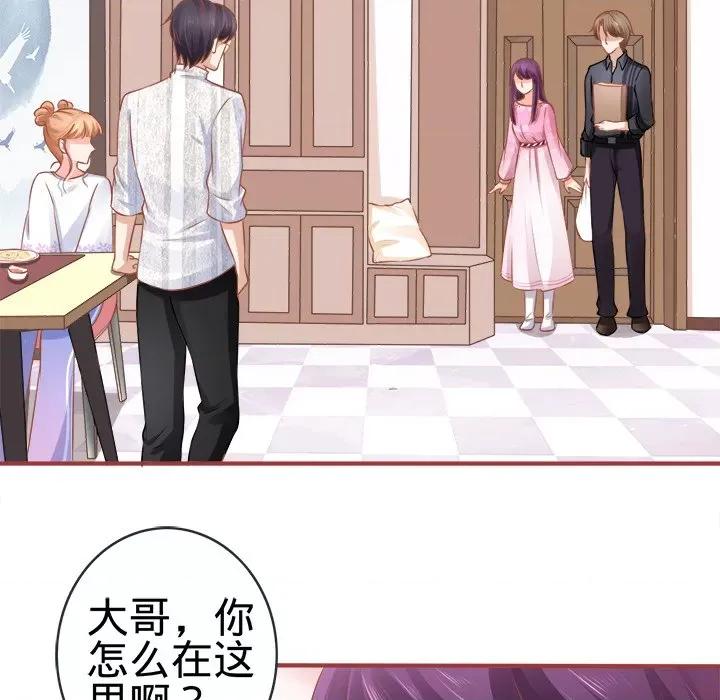 阴阳界的新娘 阴阳界的新娘-第 48 话 第29页