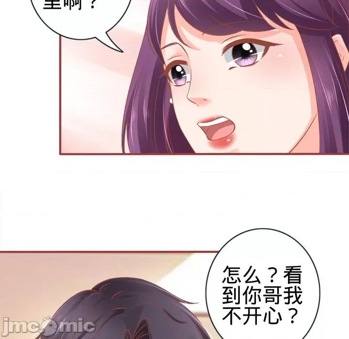 阴阳界的新娘 阴阳界的新娘-第 48 话 第30页