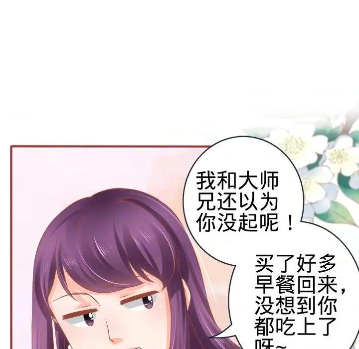 阴阳界的新娘 阴阳界的新娘-第 48 话 第34页