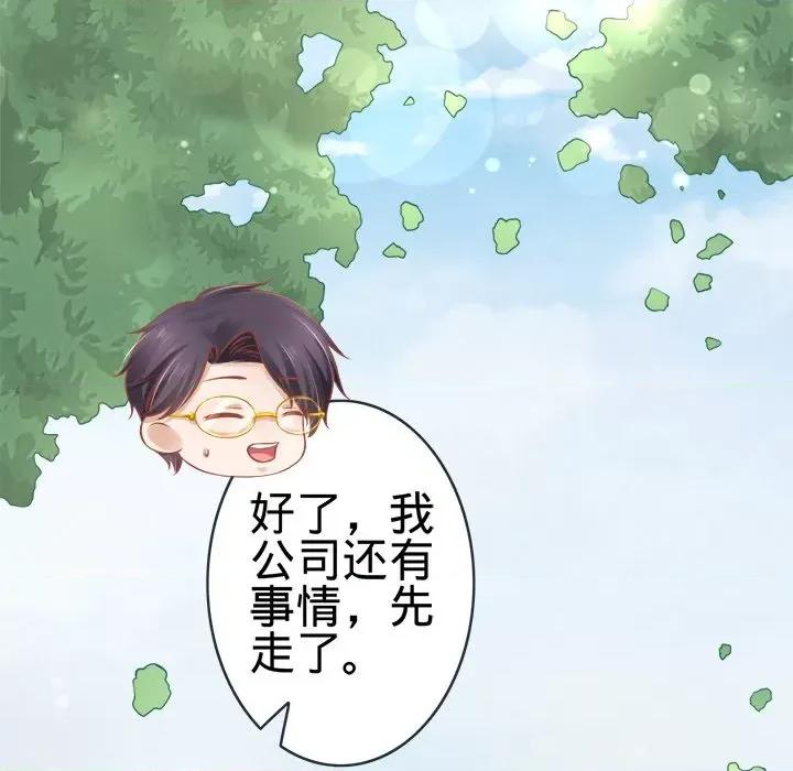 阴阳界的新娘 阴阳界的新娘-第 48 话 第38页