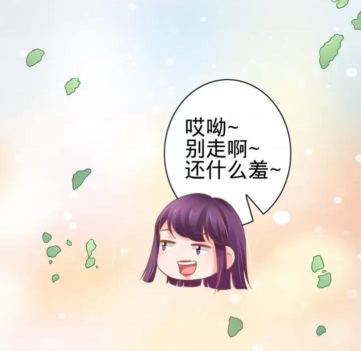 阴阳界的新娘 阴阳界的新娘-第 48 话 第39页