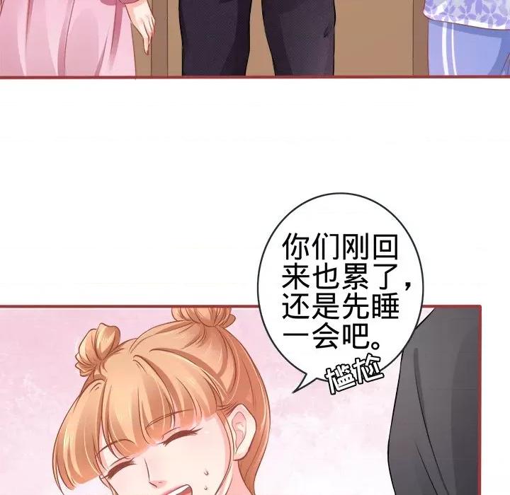 阴阳界的新娘 阴阳界的新娘-第 48 话 第42页