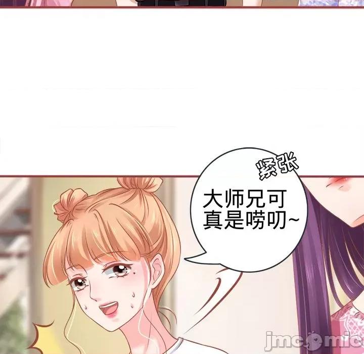 阴阳界的新娘 阴阳界的新娘-第 48 话 第50页