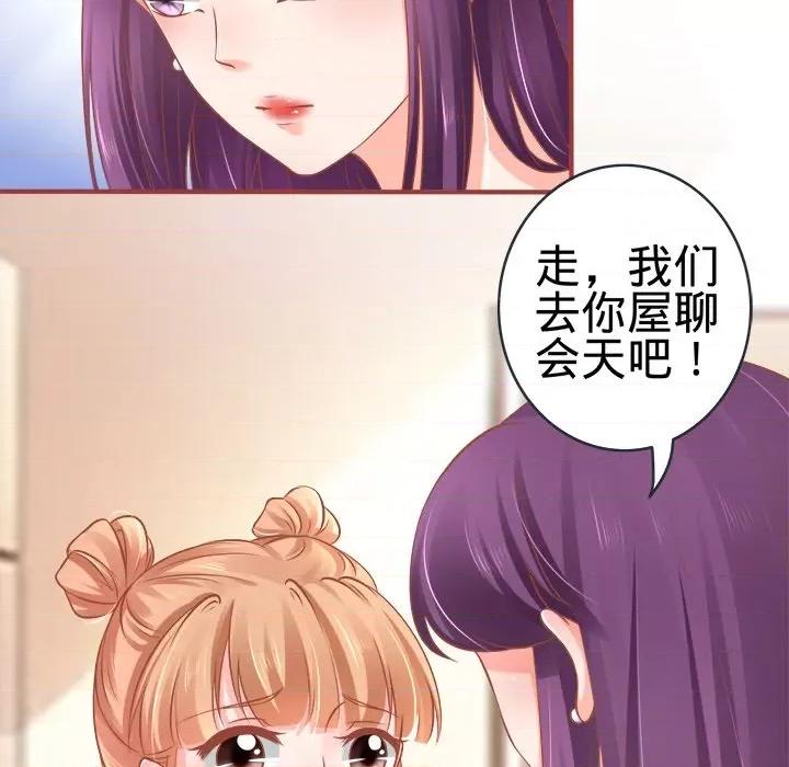 阴阳界的新娘 阴阳界的新娘-第 48 话 第53页