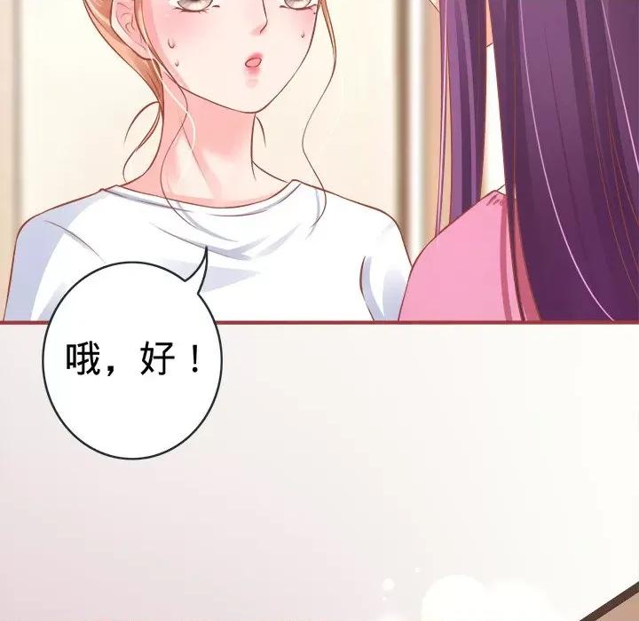 阴阳界的新娘 阴阳界的新娘-第 48 话 第54页