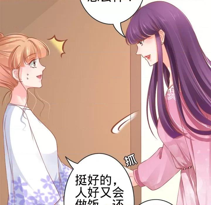 阴阳界的新娘 阴阳界的新娘-第 48 话 第57页