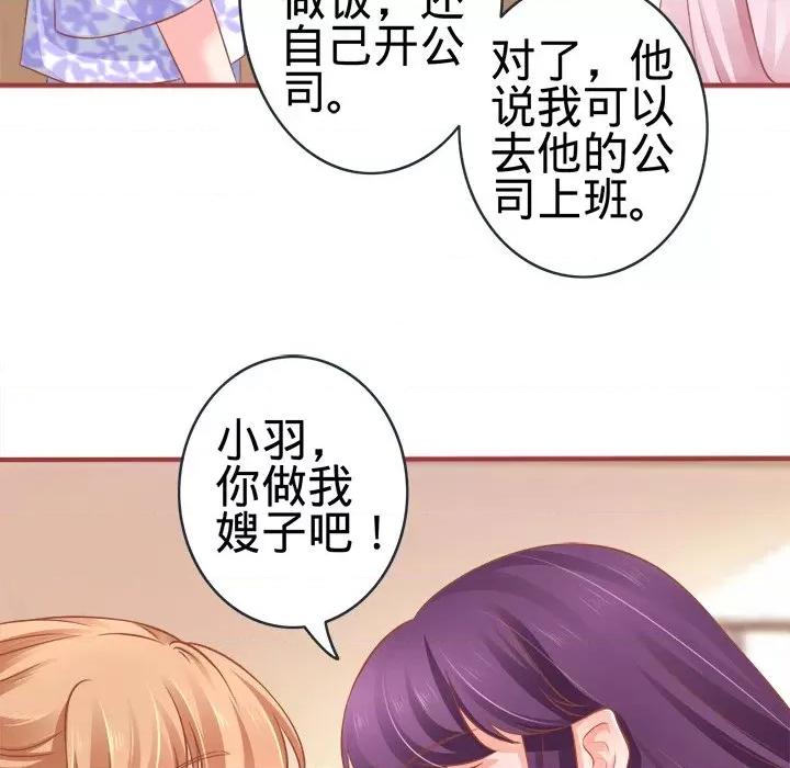 阴阳界的新娘 阴阳界的新娘-第 48 话 第58页