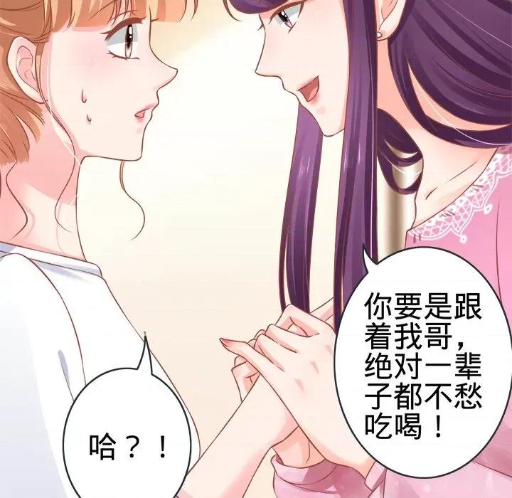 阴阳界的新娘 阴阳界的新娘-第 48 话 第59页