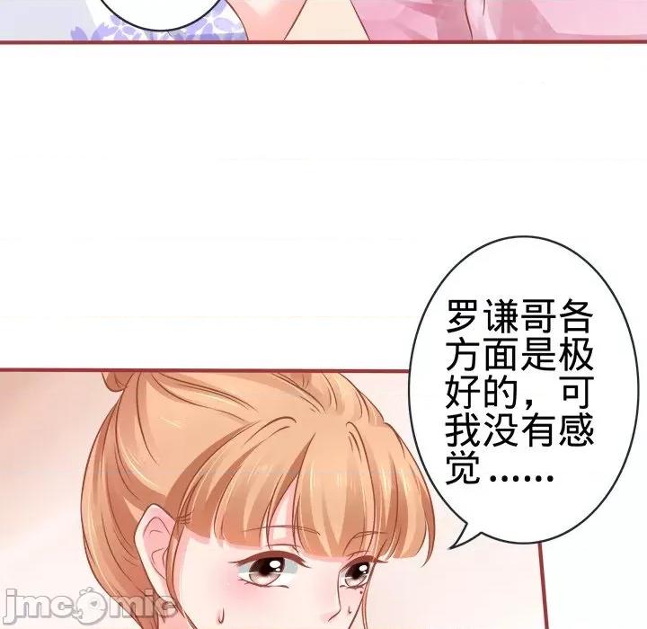 阴阳界的新娘 阴阳界的新娘-第 48 话 第60页