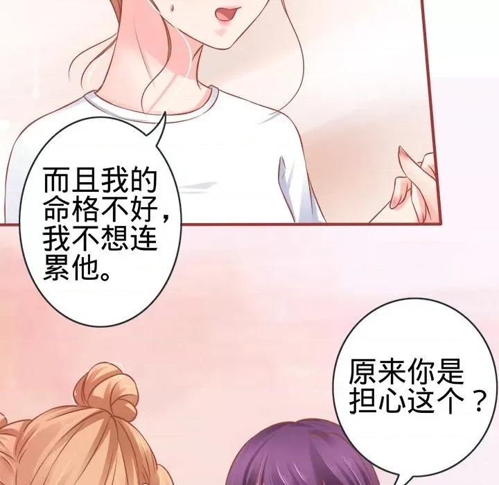 阴阳界的新娘 阴阳界的新娘-第 48 话 第61页