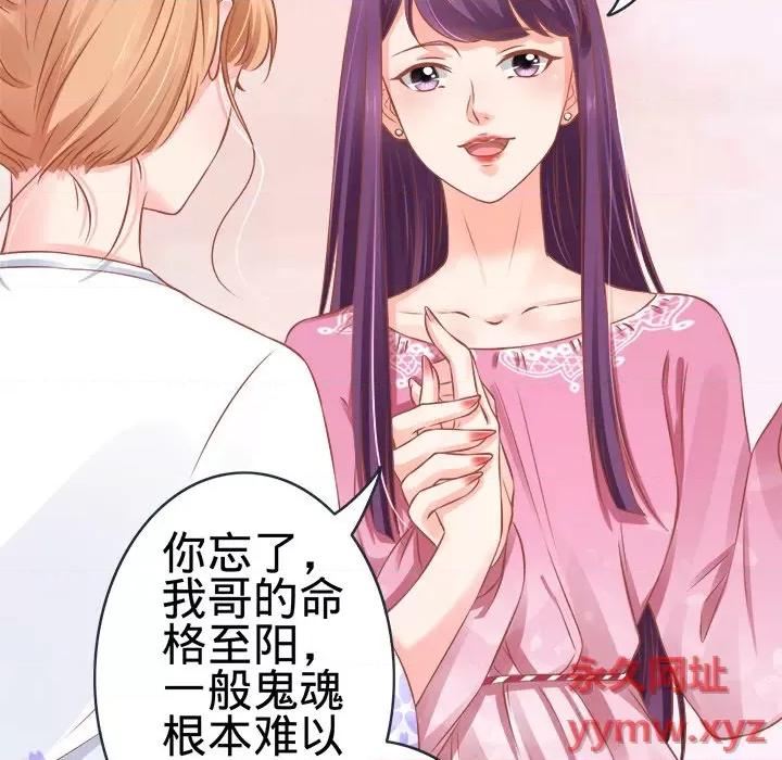 阴阳界的新娘 阴阳界的新娘-第 48 话 第62页