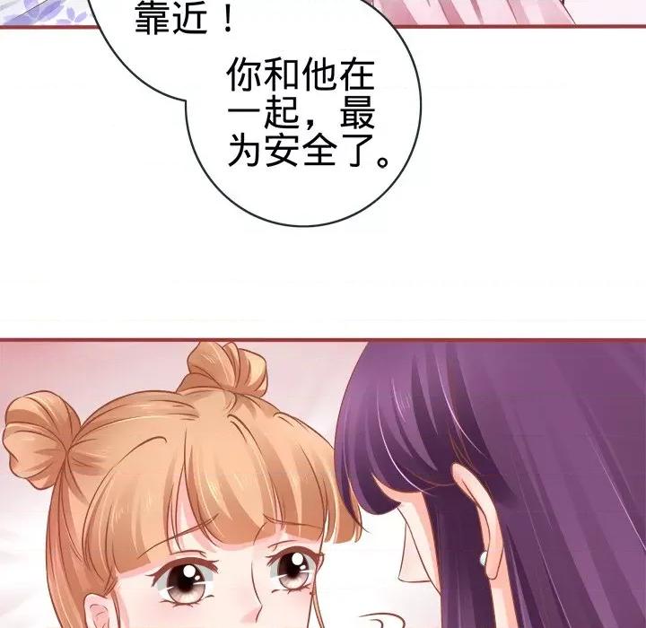 阴阳界的新娘 阴阳界的新娘-第 48 话 第63页
