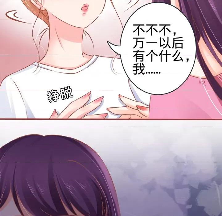 阴阳界的新娘 阴阳界的新娘-第 48 话 第64页