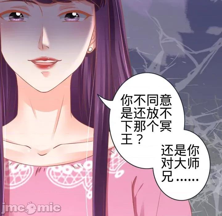阴阳界的新娘 阴阳界的新娘-第 48 话 第65页