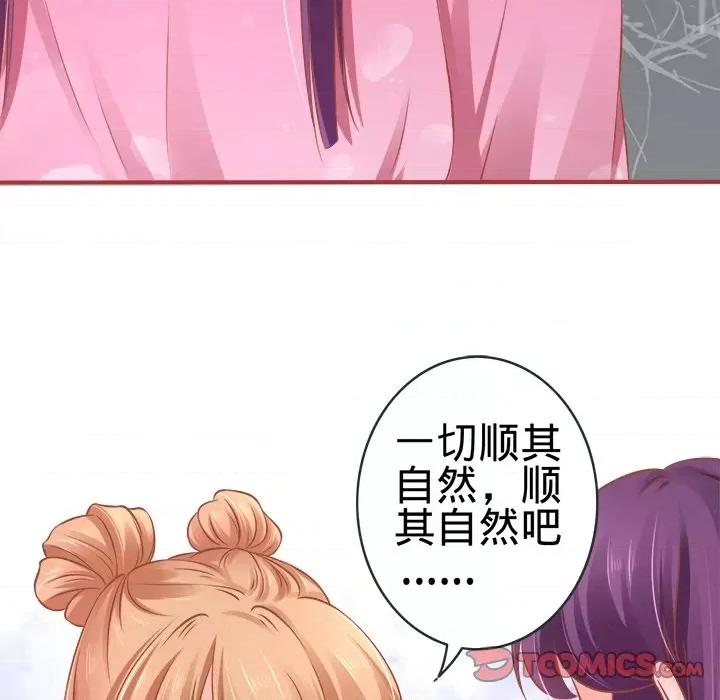 阴阳界的新娘 阴阳界的新娘-第 48 话 第66页