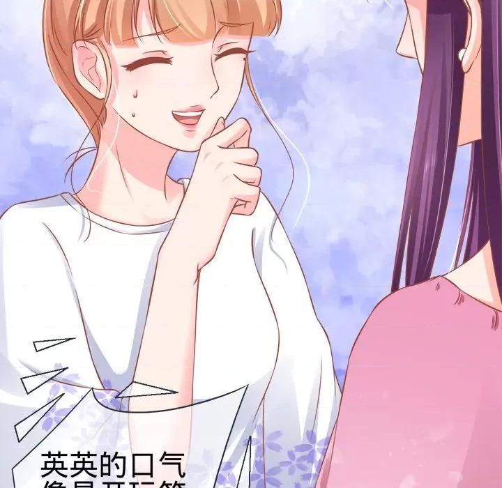 阴阳界的新娘 阴阳界的新娘-第 48 话 第67页