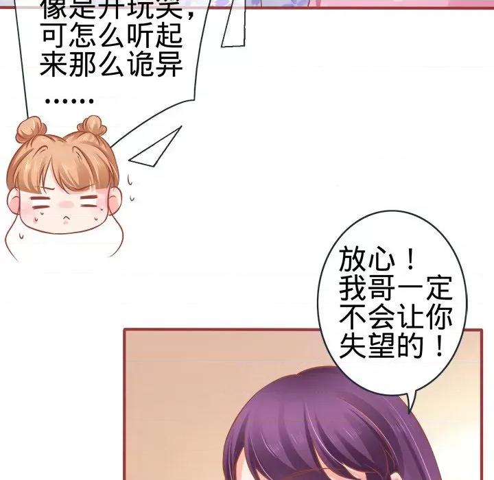 阴阳界的新娘 阴阳界的新娘-第 48 话 第68页