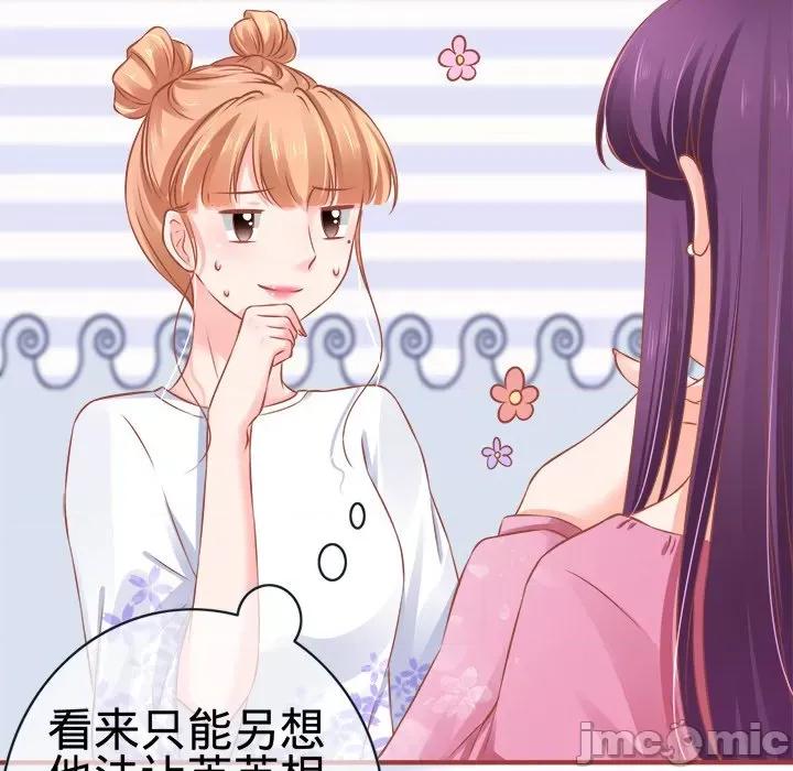 阴阳界的新娘 阴阳界的新娘-第 48 话 第70页