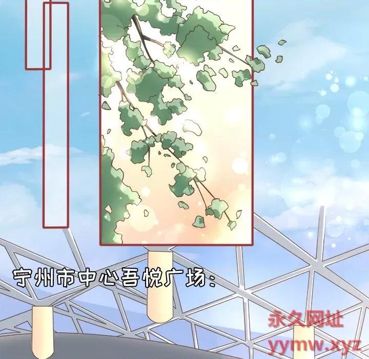 阴阳界的新娘 阴阳界的新娘-第 48 话 第72页