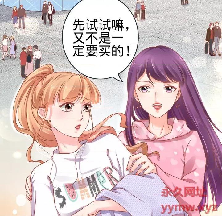 阴阳界的新娘 阴阳界的新娘-第 48 话 第74页