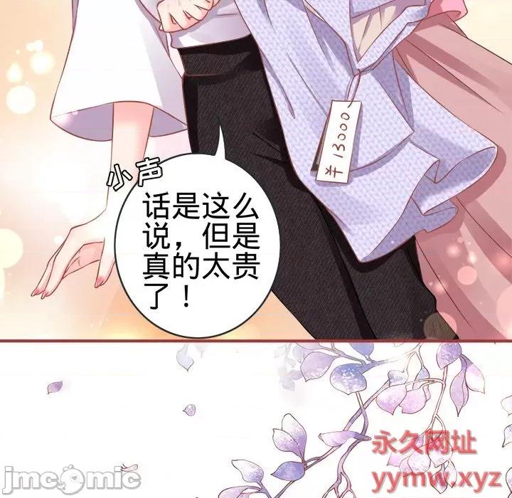 阴阳界的新娘 阴阳界的新娘-第 48 话 第75页