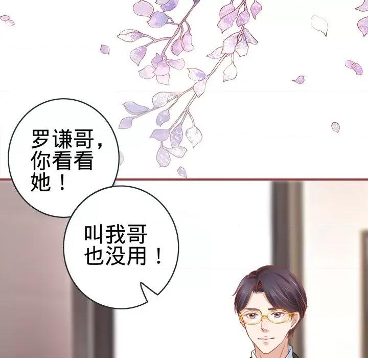 阴阳界的新娘 阴阳界的新娘-第 48 话 第76页