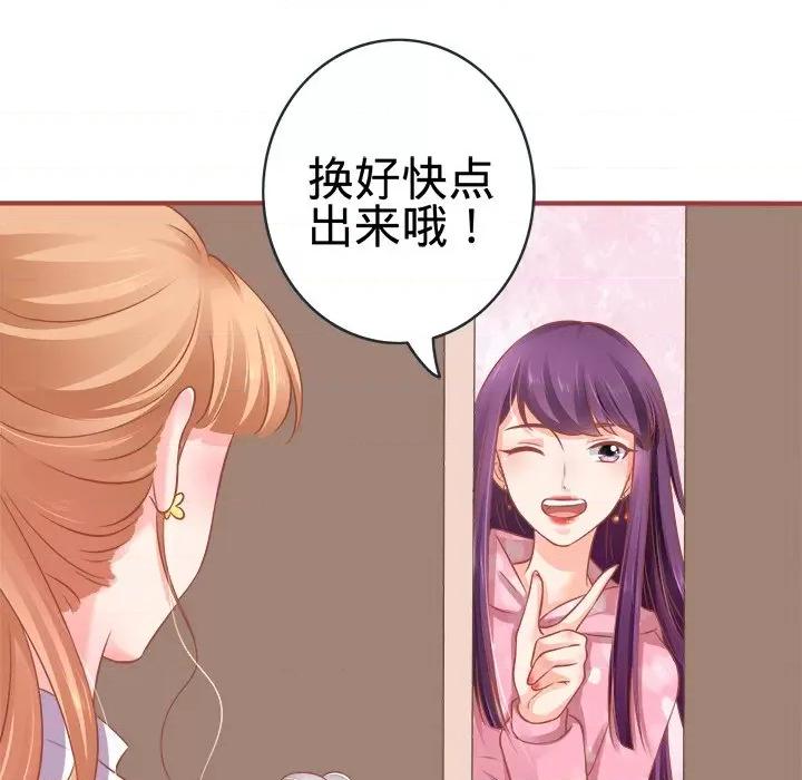 阴阳界的新娘 阴阳界的新娘-第 48 话 第78页