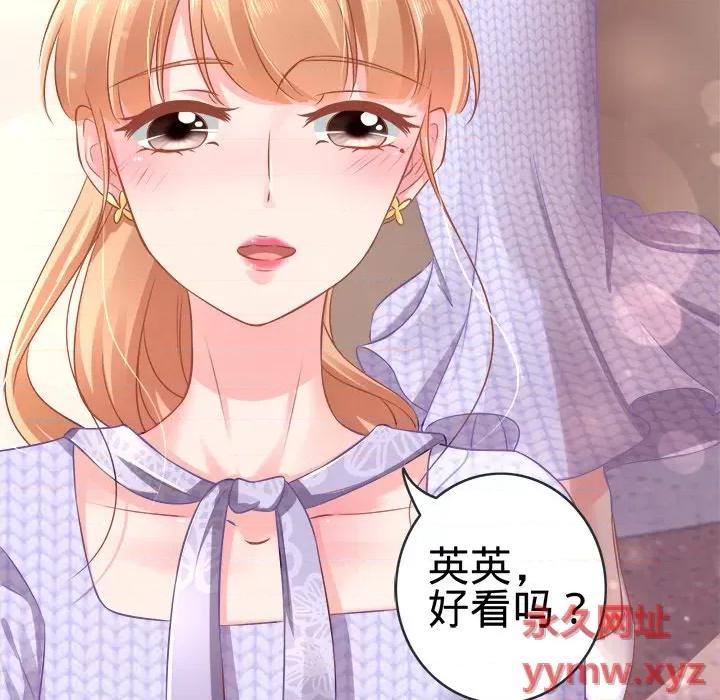 阴阳界的新娘 阴阳界的新娘-第 48 话 第86页