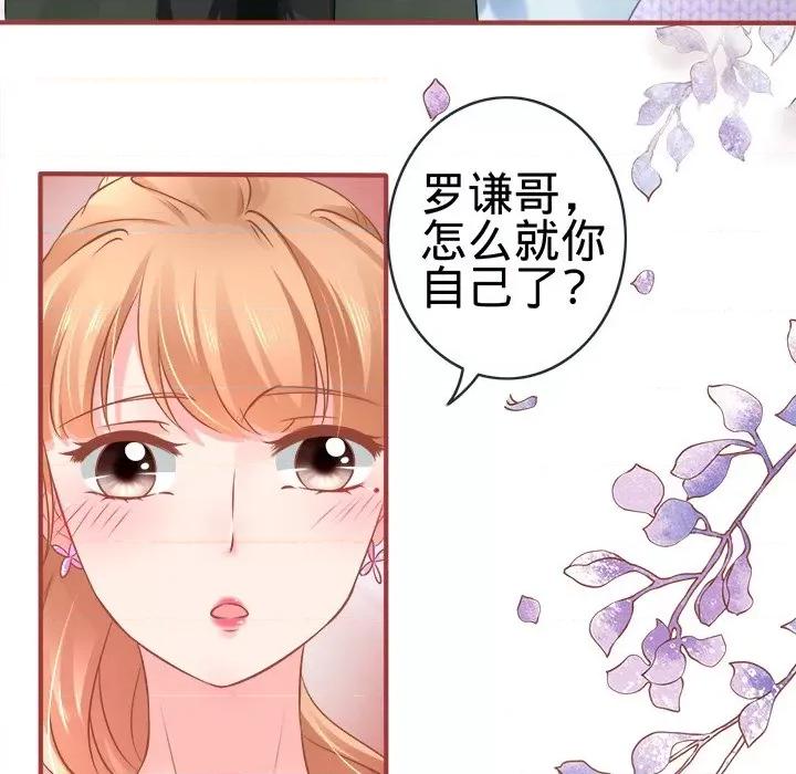 阴阳界的新娘 阴阳界的新娘-第 48 话 第91页