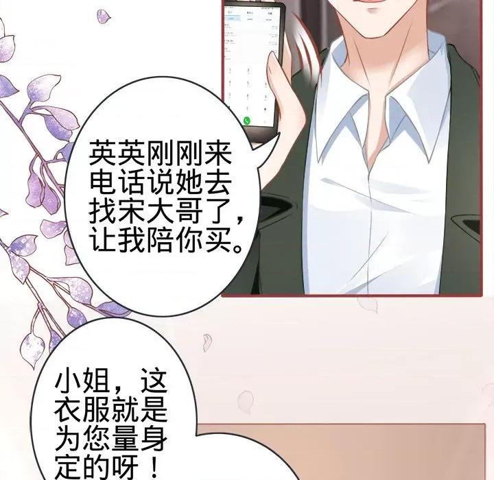 阴阳界的新娘 阴阳界的新娘-第 48 话 第93页