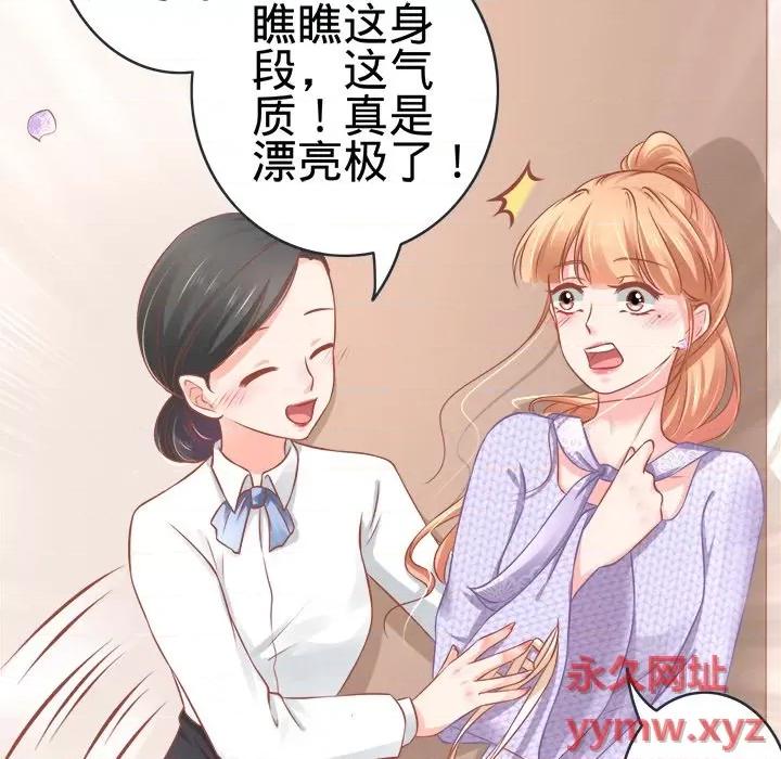 阴阳界的新娘 阴阳界的新娘-第 48 话 第94页