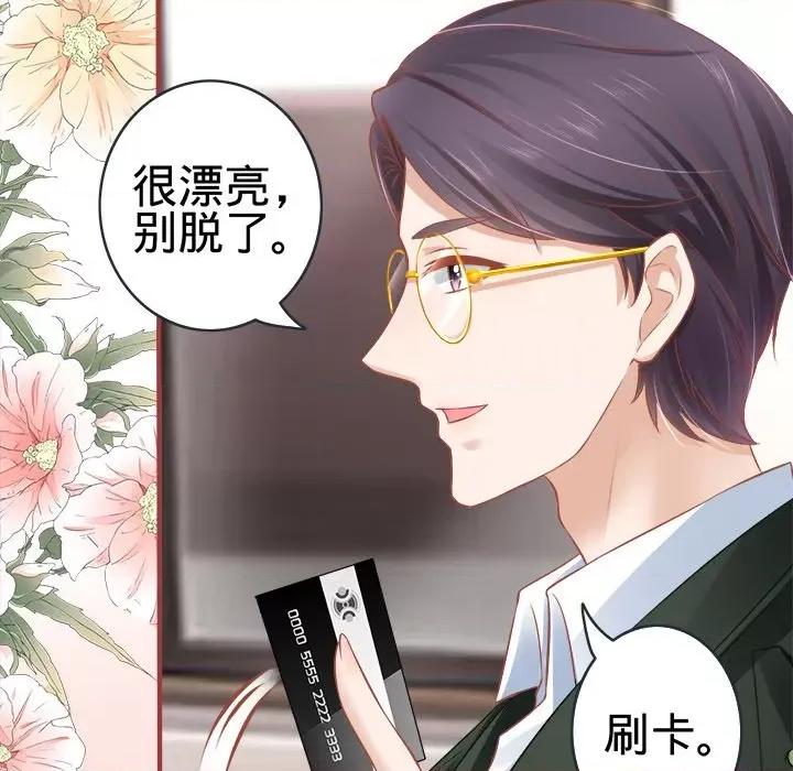 阴阳界的新娘 阴阳界的新娘-第 48 话 第96页