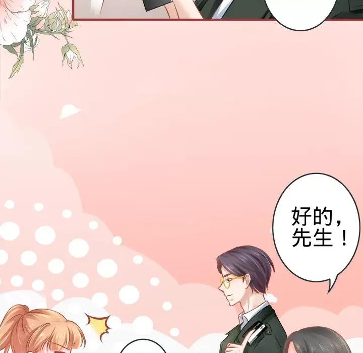 阴阳界的新娘 阴阳界的新娘-第 48 话 第97页